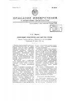 Ленточный транспортер для сыпучих грузов Ленточный транспортер для сыпучих грузов