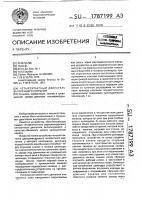 Четырехтактный двигатель внутреннего сгорания Четырехтактный двигатель внутреннего сгорания