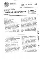 Блок-скоба Блок-скоба