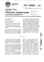 Устройство для имитации неисправностей Устройство для имитации неисправностей