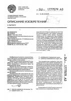 Способ правки алмазных кругов Способ правки алмазных кругов