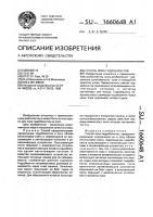 Способ лова гидробионтов Способ лова гидробионтов