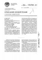 Сваб для очистки и освоения скважины Сваб для очистки и освоения скважины