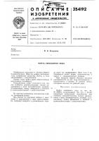 Муфта свободного хода Муфта свободного хода