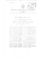 Способ получения терефталевой кислоты Способ получения терефталевой кислоты
