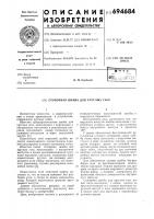 Стопорная шайба для круглых гаек Стопорная шайба для круглых гаек