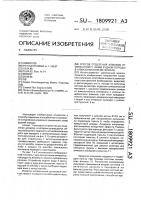 Способ отделения алмазов от связанной с ними рудной породы в алмазоносном материале Способ отделения алмазов от связанной с ними рудной породы в алмазоносном материале