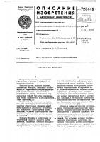 Датчик давления Датчик давления
