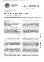 Способ приготовления противогололедного материала Способ приготовления противогололедного материала