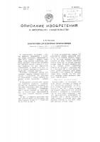 Зубчатая рейка для беззазорных зубчатых передач Зубчатая рейка для беззазорных зубчатых передач