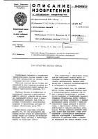 Откатчик листов стекла Откатчик листов стекла