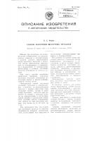 Способ получения щелочных металлов Способ получения щелочных металлов