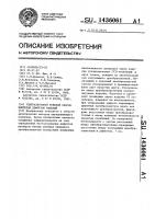 Ультразвуковой теневой способ контроля дефектов изделий Ультразвуковой теневой способ контроля дефектов изделий