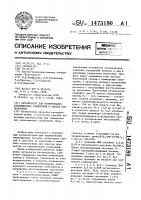 Катализатор для гидрирования ненасыщенных соединений и способ его получения Катализатор для гидрирования ненасыщенных соединений и способ его получения