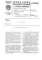 Пьезоэлектрический резонатор Пьезоэлектрический резонатор