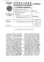 Устройство микропрограммного управления Устройство микропрограммного управления