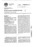 Почвообрабатывающий рабочий орган Почвообрабатывающий рабочий орган