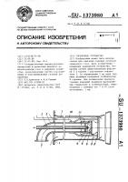 Горелочное устройство Горелочное устройство