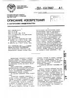 Устройство для моделирования систем массового обслуживания Устройство для моделирования систем массового обслуживания