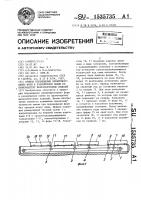 Привод перемещения преимущественно форм в конвейерной линии по производству железобетонных изделий Привод перемещения преимущественно форм в конвейерной линии по производству железобетонных изделий