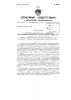 Патент ссср 157802 Патент ссср 157802
