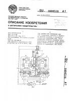 Автомат для зенкования гаек Автомат для зенкования гаек