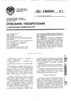 Способ лечения воспалительных заболеваний шейки матки и влагалища Способ лечения воспалительных заболеваний шейки матки и влагалища