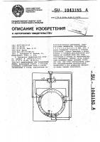 Электролизер для разделения ионов Электролизер для разделения ионов