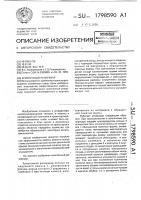 Криогенный резервуар Криогенный резервуар