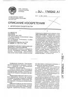 Машина для обслуживания алюминиевых электролизеров Машина для обслуживания алюминиевых электролизеров