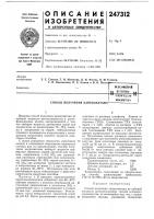 Способ получения капролактамавс?сишзнаяпатентно-техкйчесек Способ получения капролактамавс?сишзнаяпатентно-техкйчесек