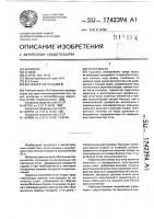 Опора моста Опора моста