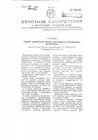 Способ переработки плодов шиповника на витаминные концентраты Способ переработки плодов шиповника на витаминные концентраты