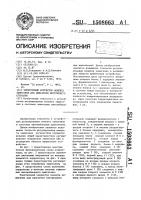 Электронный корректор момента зажигания для двигателя внутреннего сгорания Электронный корректор момента зажигания для двигателя внутреннего сгорания