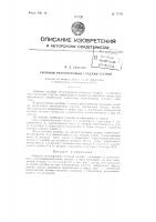 Сборный регулируемый гладкий калибр Сборный регулируемый гладкий калибр