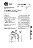 Устройство для обнаружения дефектов в обмотках якорей коллекторных электрических машин Устройство для обнаружения дефектов в обмотках якорей коллекторных электрических машин
