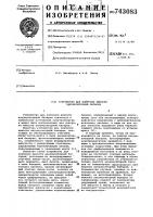 Устройство для контроля емкости аккумуляторной батареи Устройство для контроля емкости аккумуляторной батареи