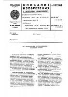 Высоковольтный полупроводниковый управляемый вентиль Высоковольтный полупроводниковый управляемый вентиль
