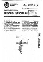 Водовыпуск для капельного орошения Водовыпуск для капельного орошения