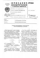 Способ регулирования характеристик электрохимических датчиков Способ регулирования характеристик электрохимических датчиков