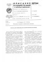 Глазурь для покрытия металлизированной керамики