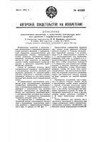 Золотниковый регулятор к поршневому компрессору высокого давления с гидравлической передачей Золотниковый регулятор к поршневому компрессору высокого давления с гидравлической передачей