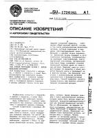 Способ пересадки печени с дополнительной артерией Способ пересадки печени с дополнительной артерией