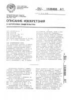 Подшипниковая опора Подшипниковая опора
