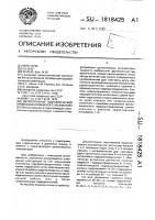 Двухпоточный гидравлический привод одноковшового экскаватора Двухпоточный гидравлический привод одноковшового экскаватора
