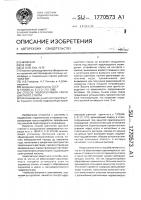 Способ гидроизоляции крепи шахтного ствола Способ гидроизоляции крепи шахтного ствола