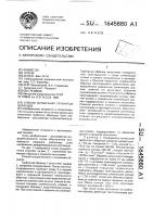 Способ испытания трубчатых образцов Способ испытания трубчатых образцов