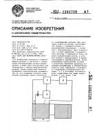 Схват для ферромагнитных деталей Схват для ферромагнитных деталей