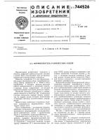 Формирователь равновесных кодов Формирователь равновесных кодов