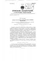 Синтетические моющие шампуни Синтетические моющие шампуни